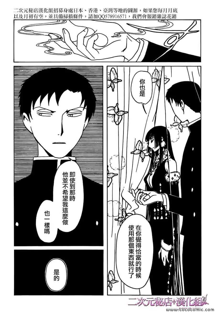 第25话 第14页