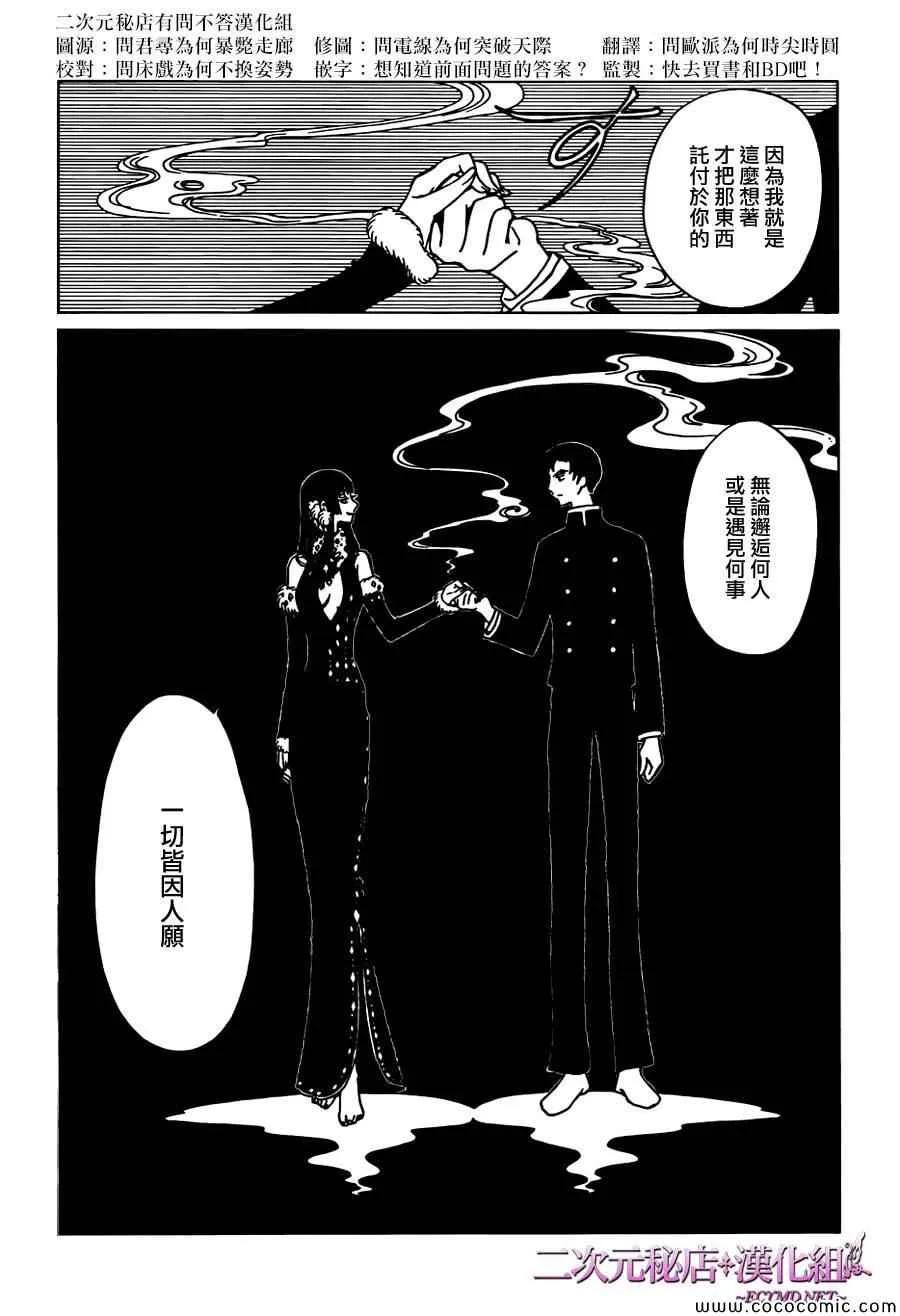 第25话 第15页