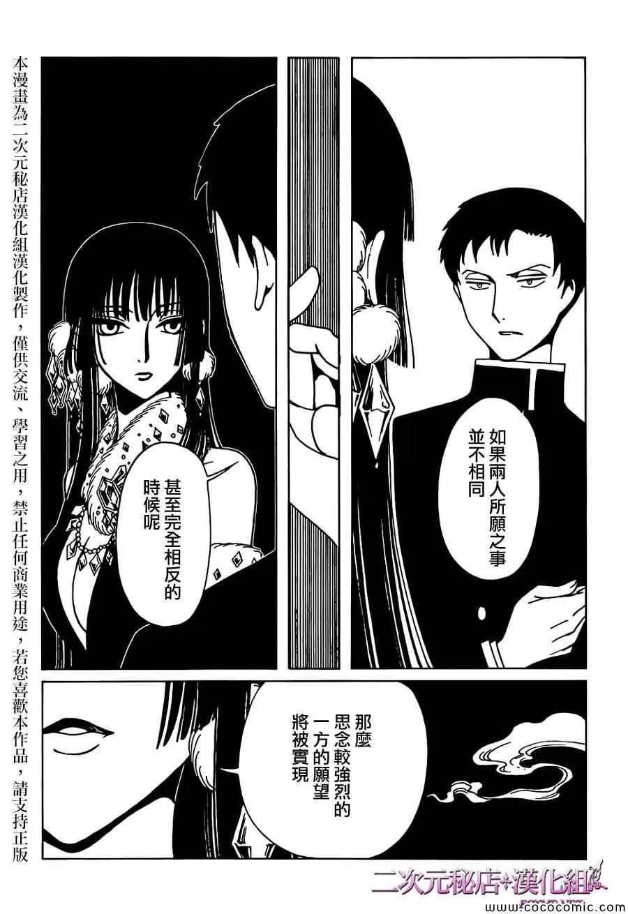 第25话 第16页