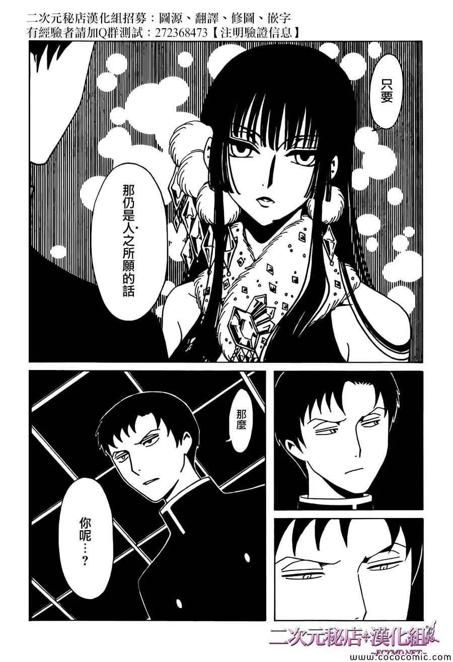 第25话 第17页