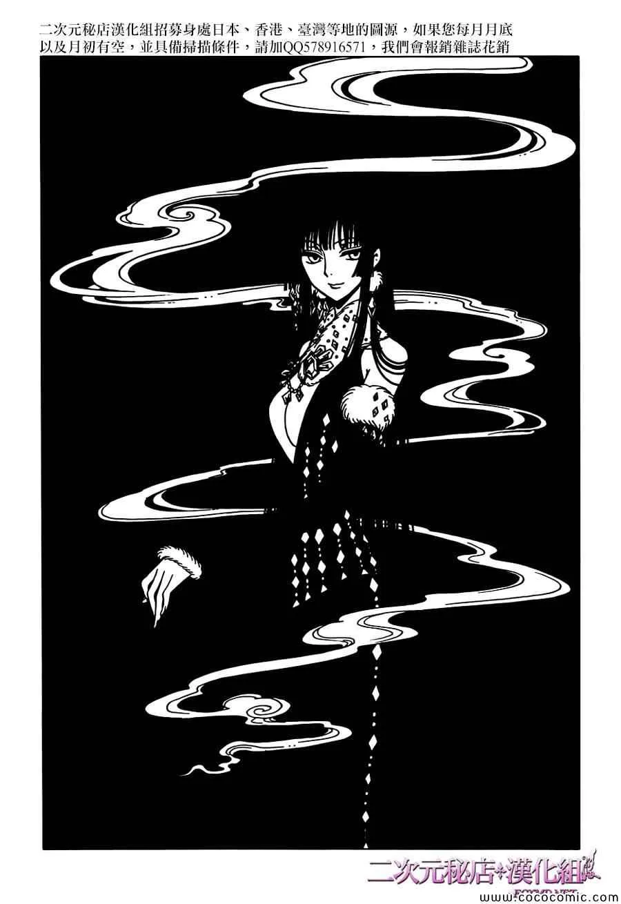 第25话 第18页