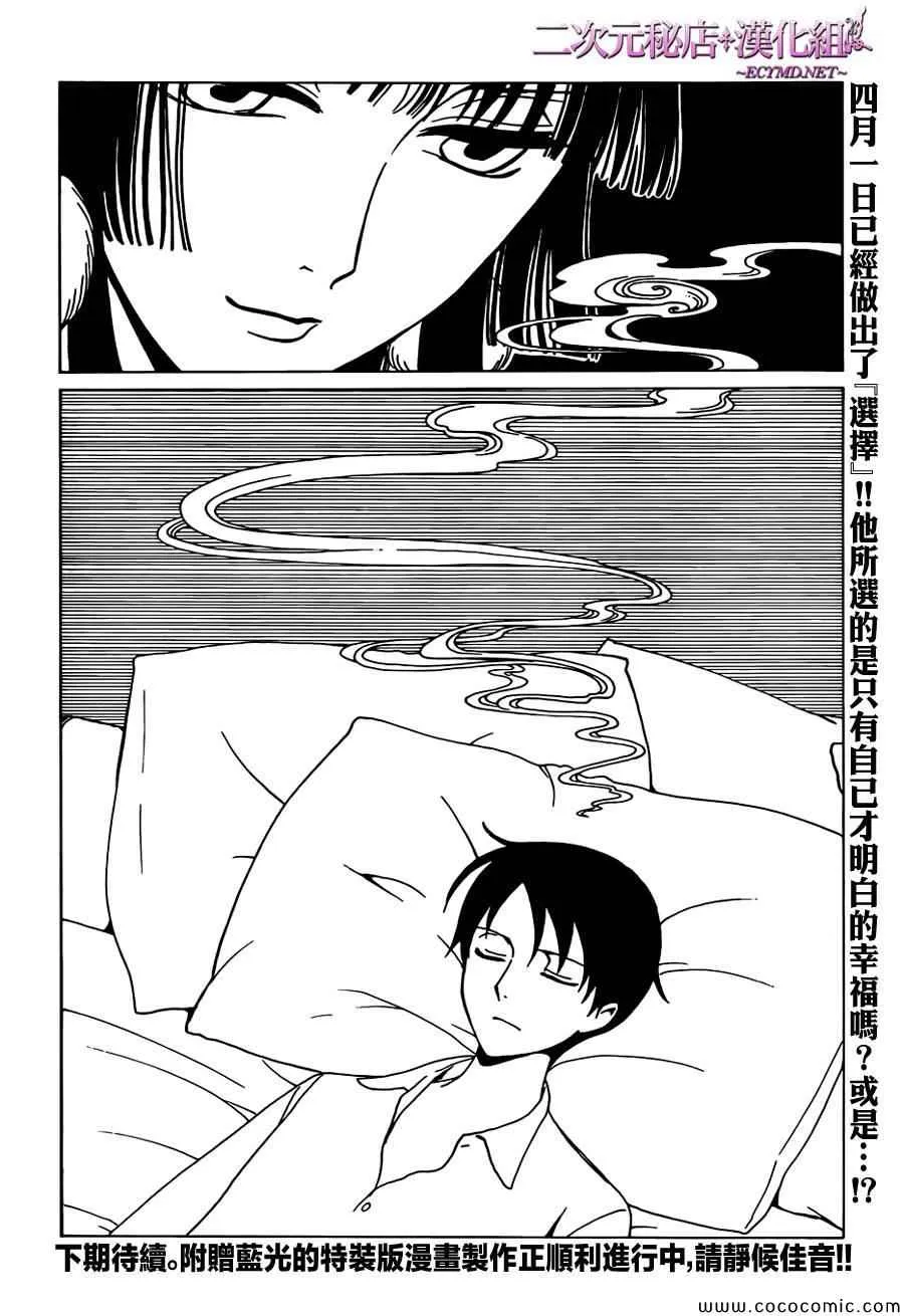 第25话 第19页