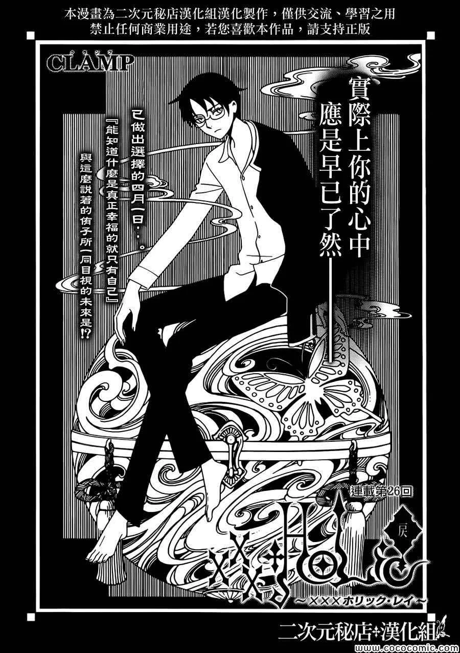 第26话 第1页