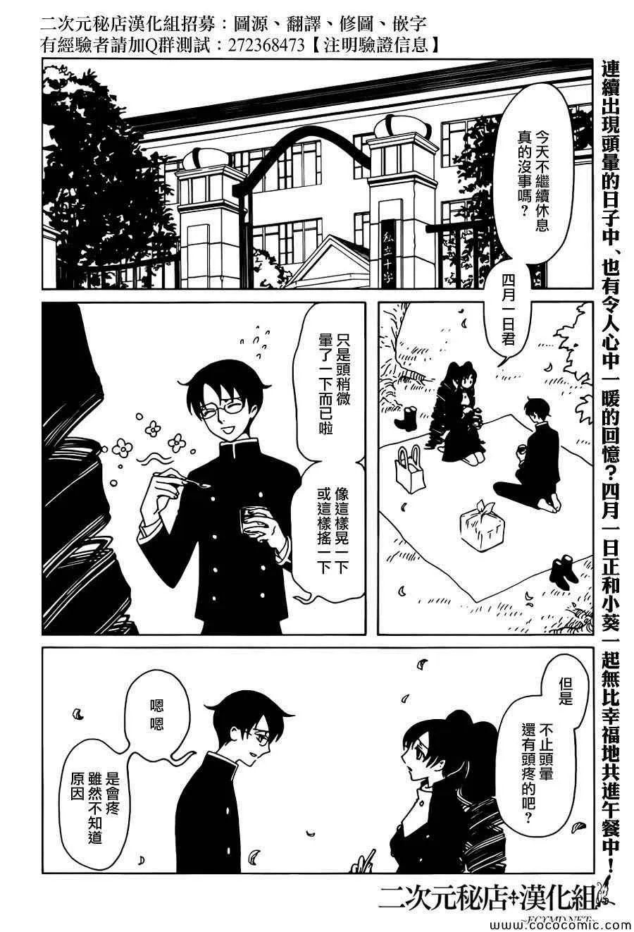 第26话 第2页