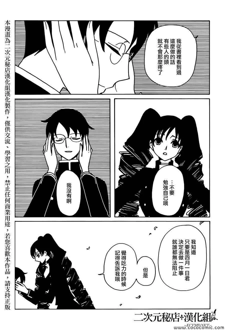 第26话 第4页
