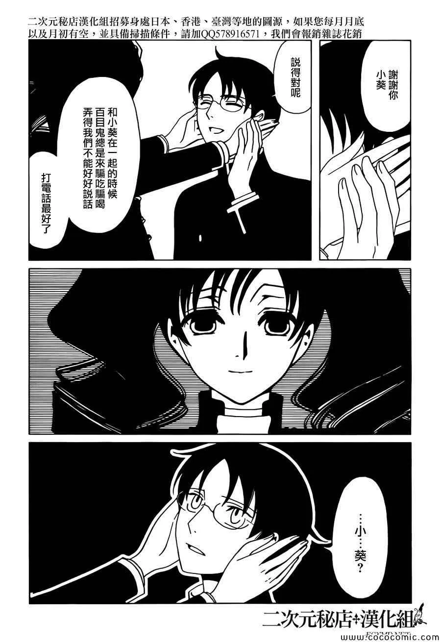 第26话 第6页