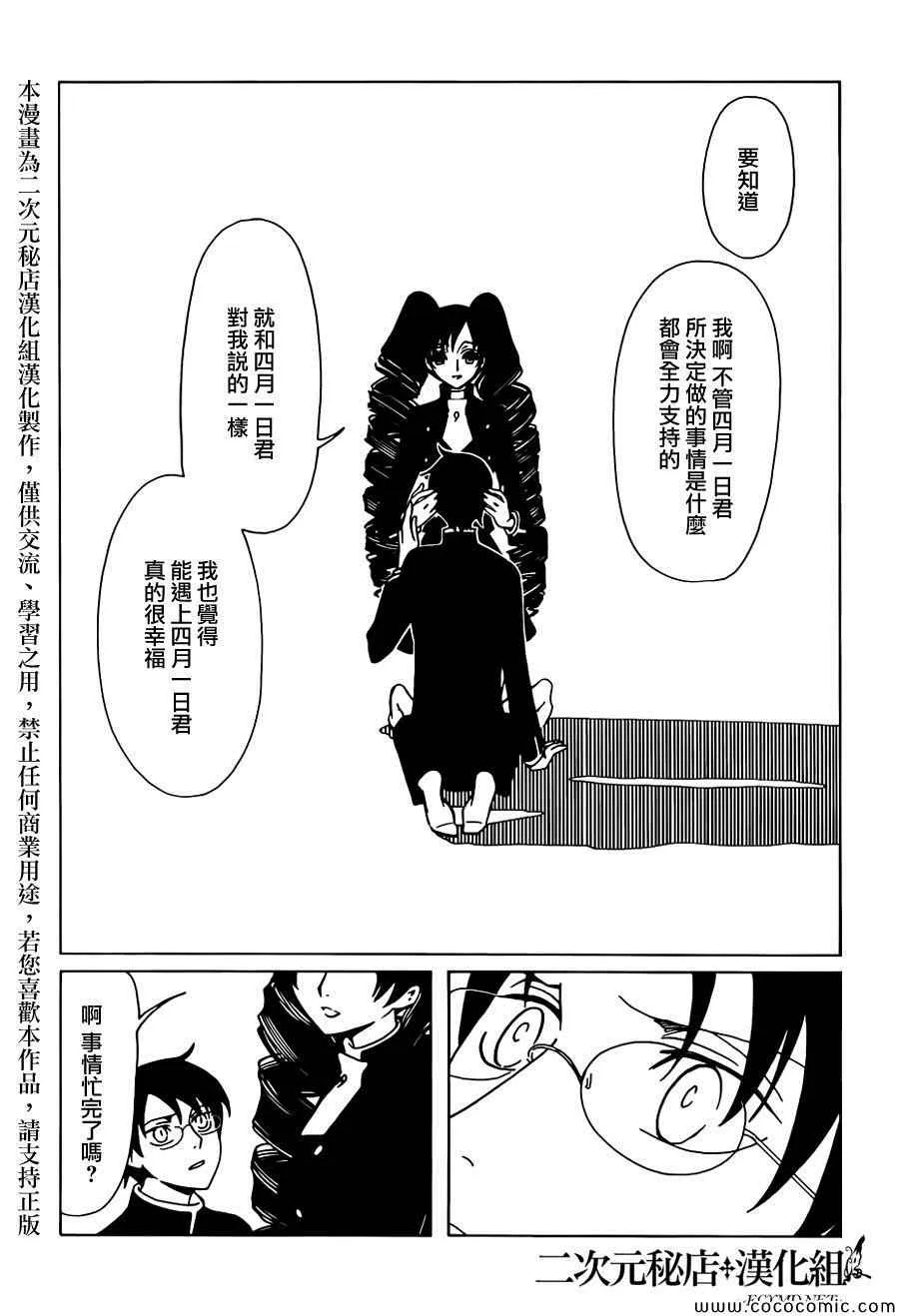 第26话 第7页