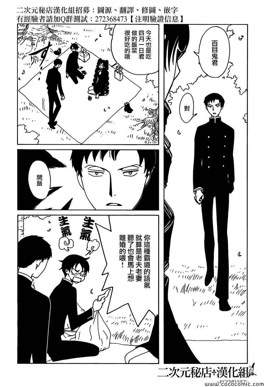 第26话 第8页