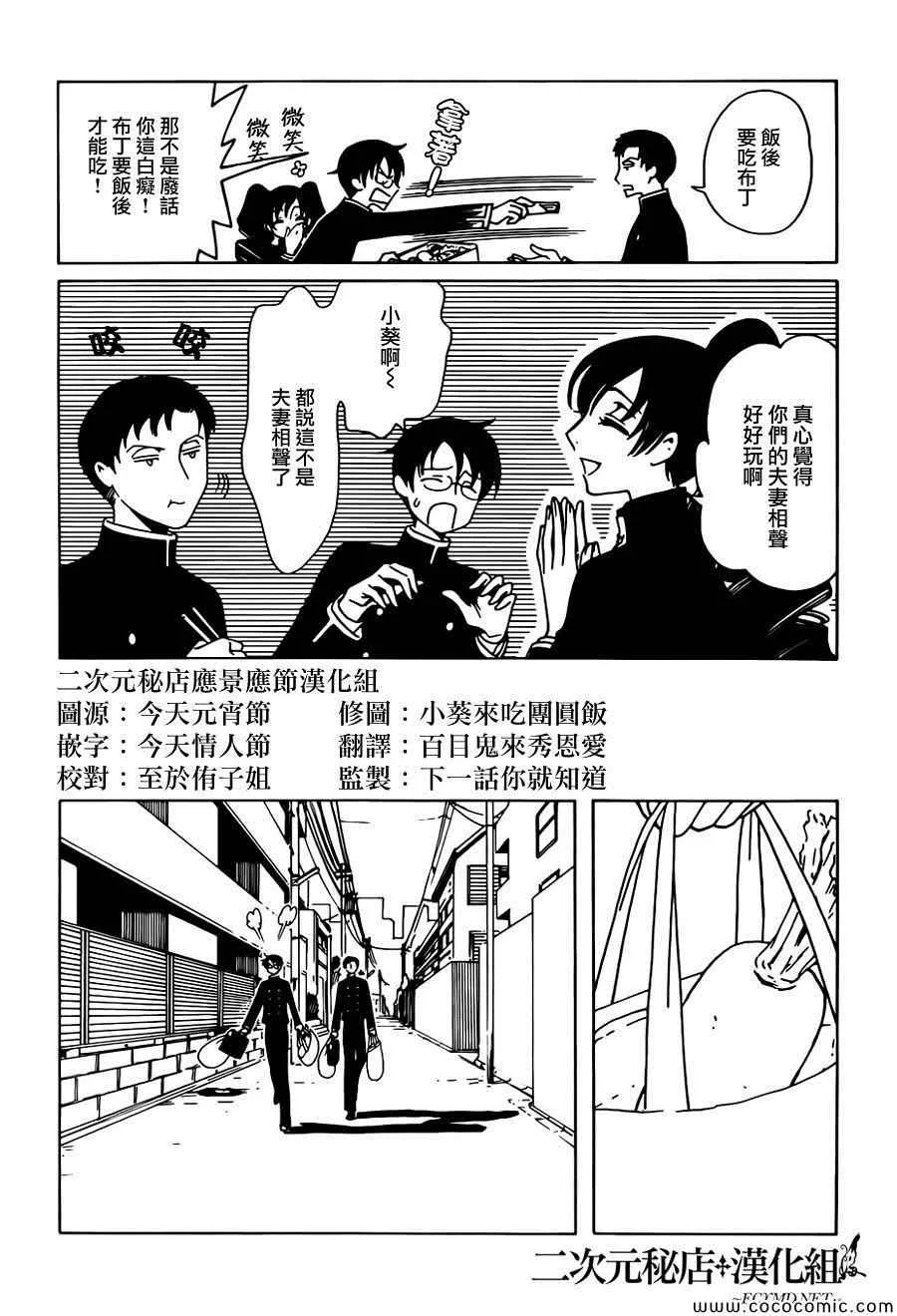 第26话 第9页