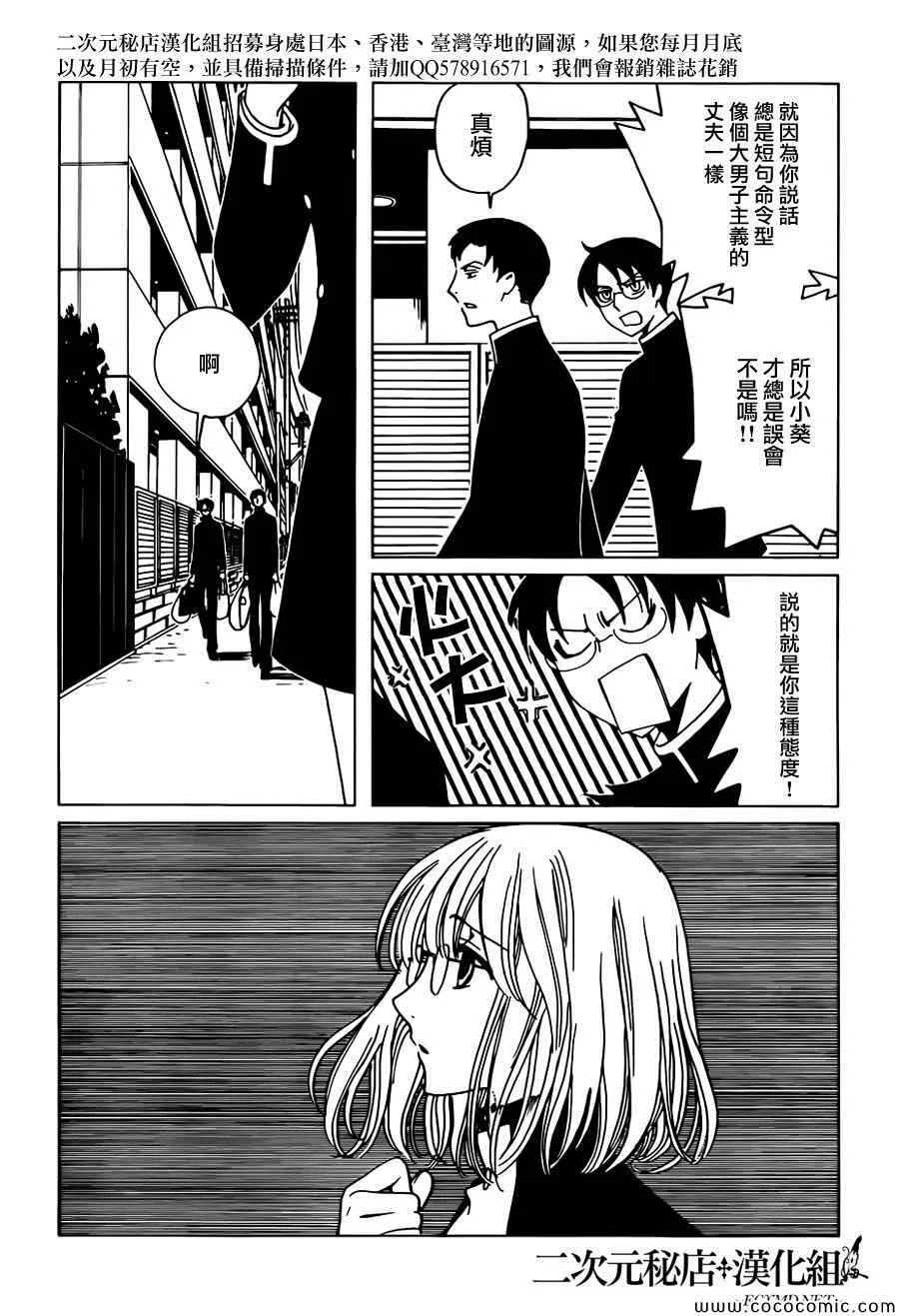 第26话 第10页