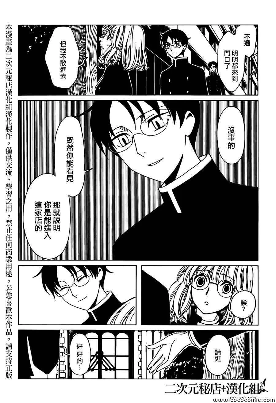 第26话 第13页