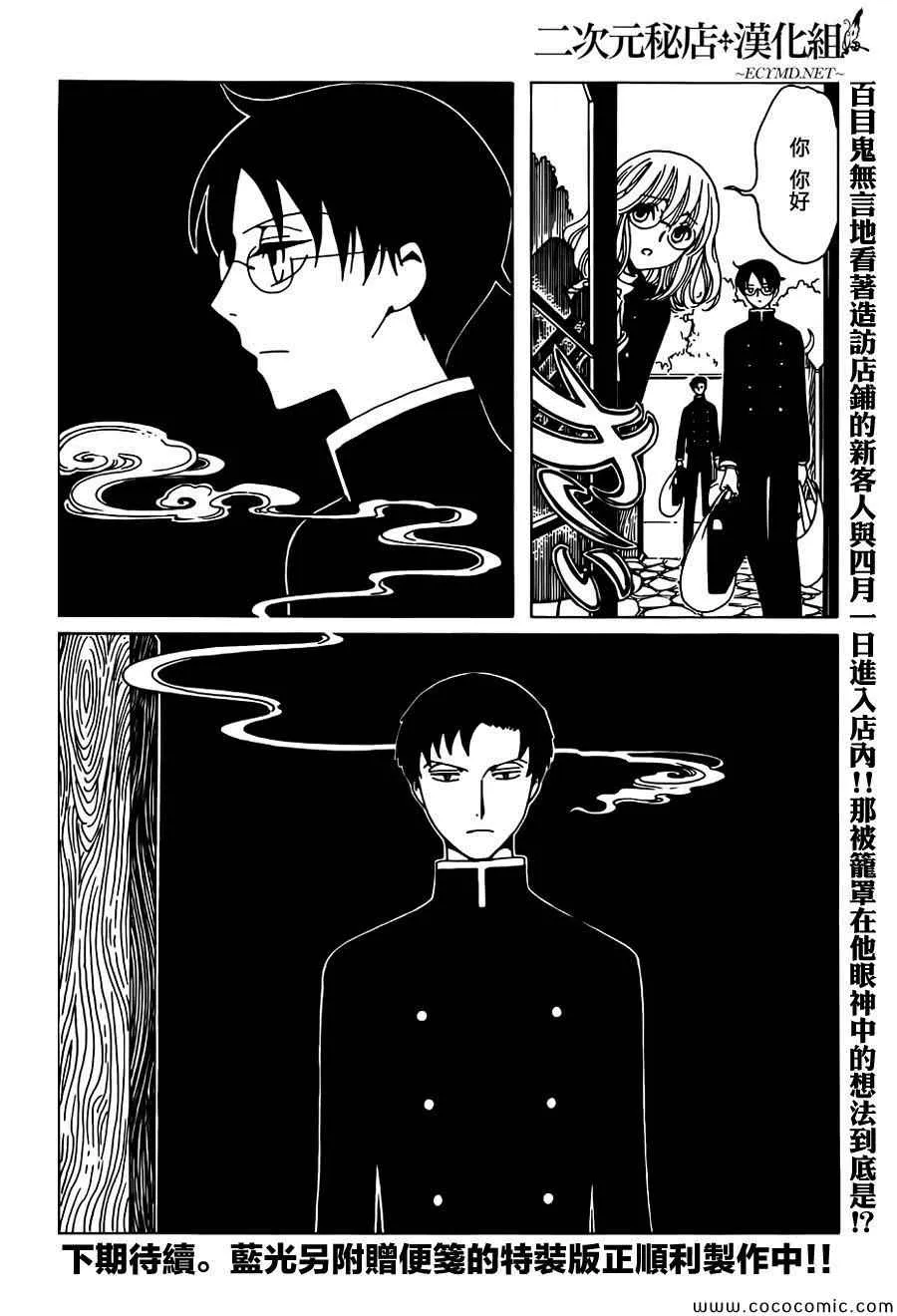 第26话 第14页