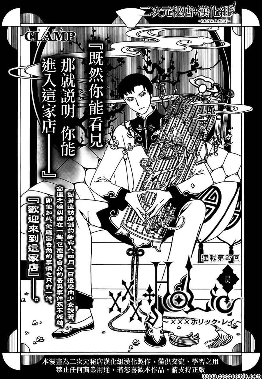 第27话 第1页