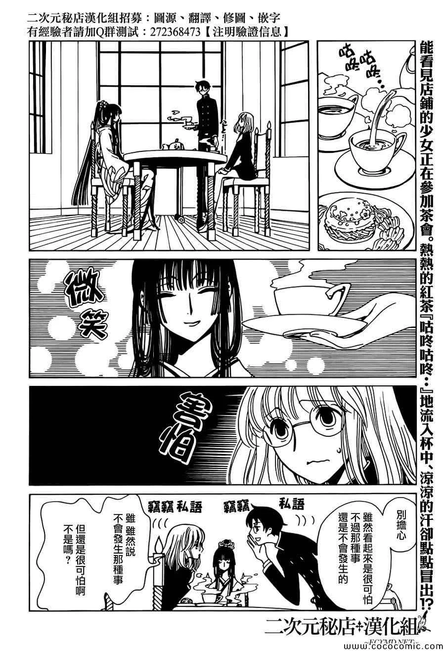 第27话 第2页