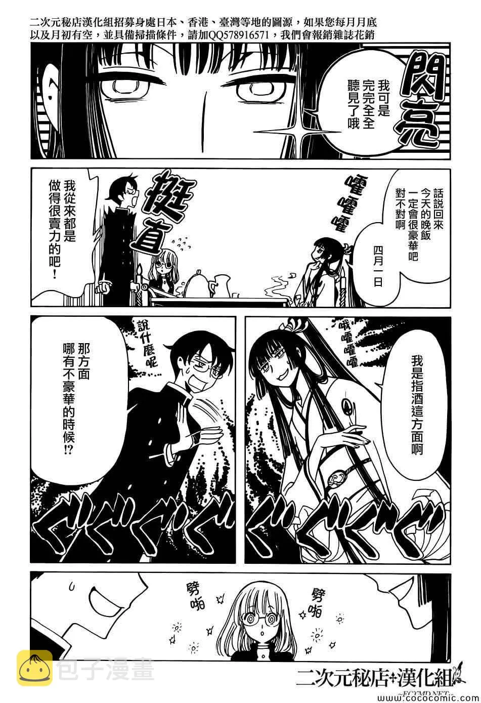 第27话 第3页
