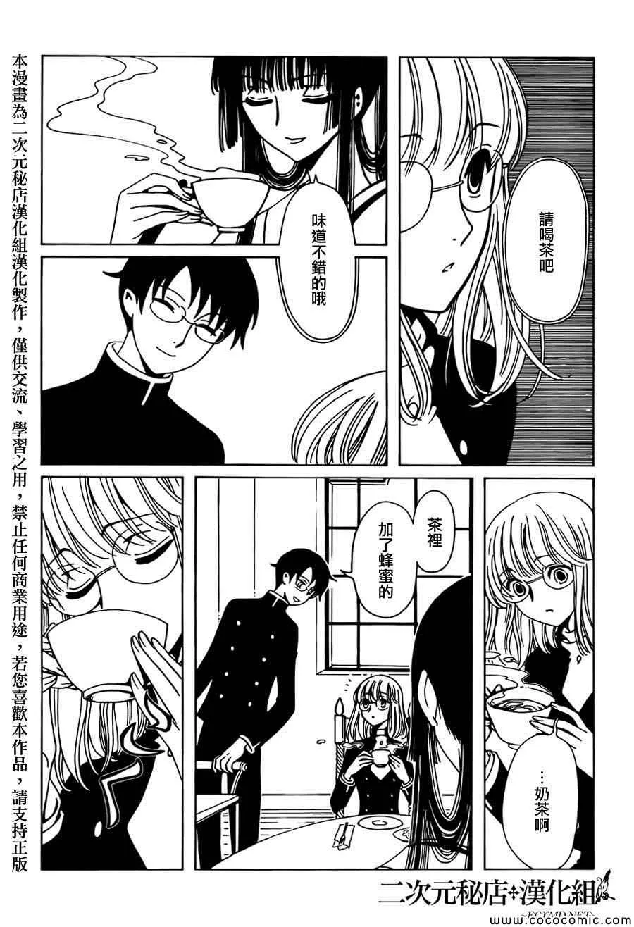 第27话 第4页