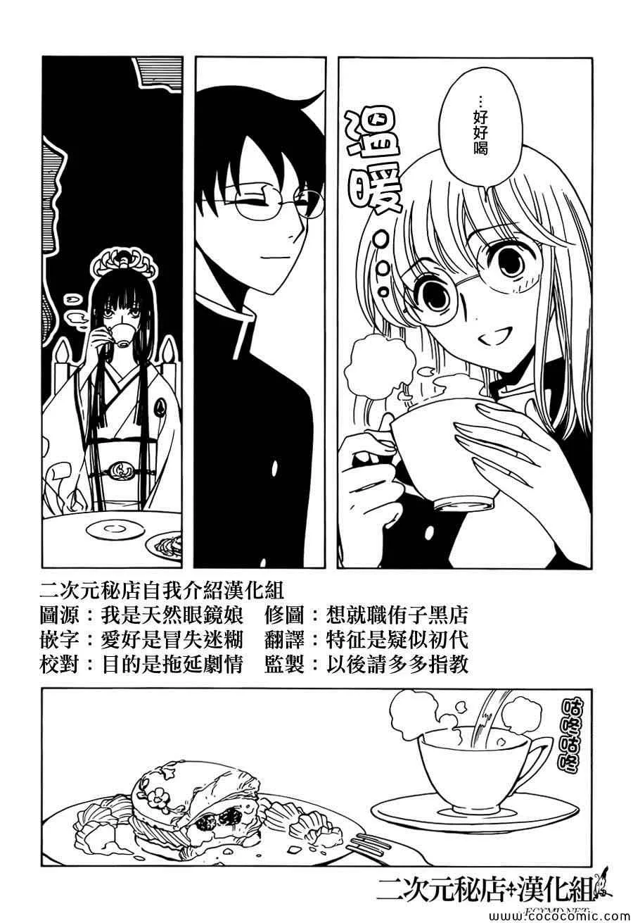 第27话 第5页
