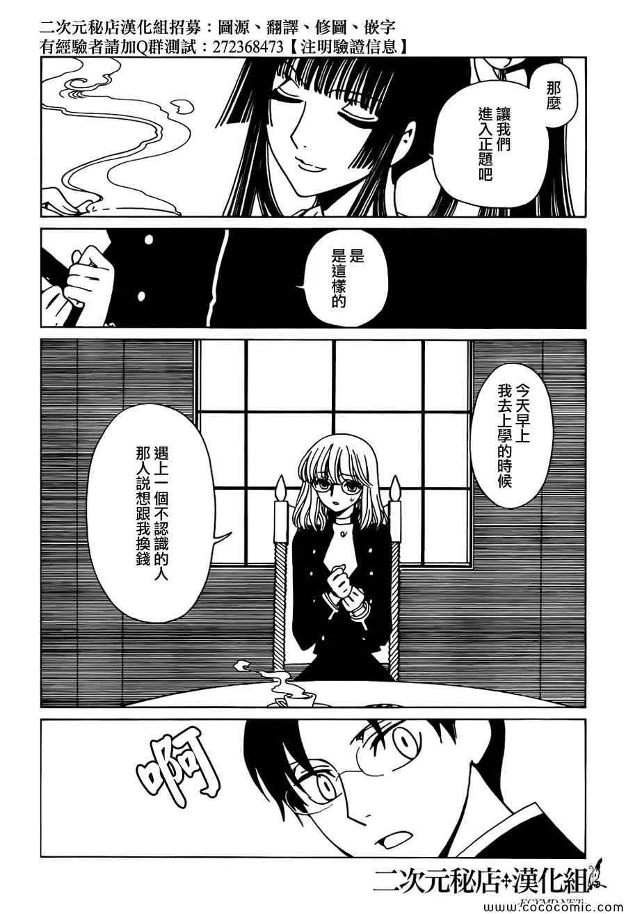 第27话 第6页