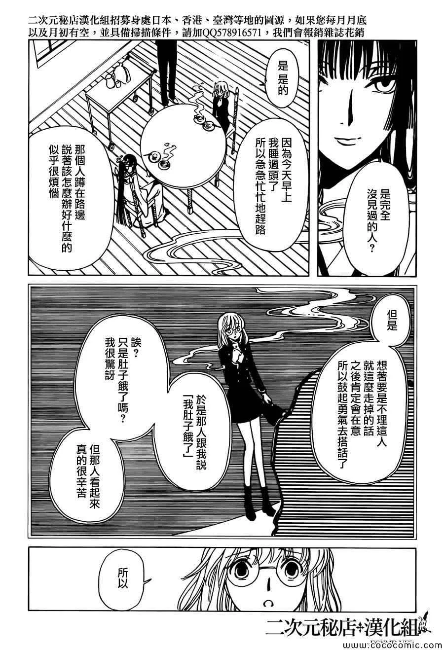 第27话 第7页