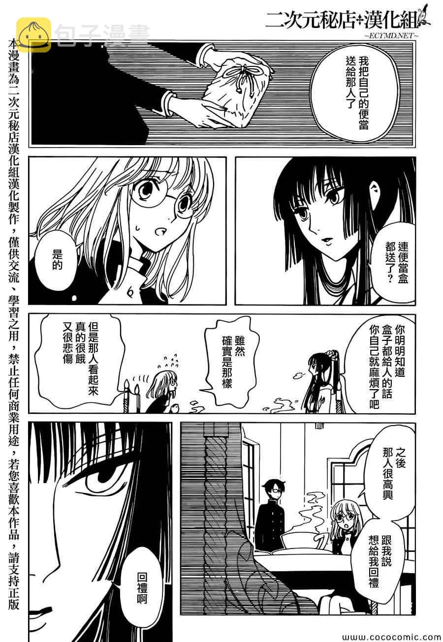 第27话 第8页