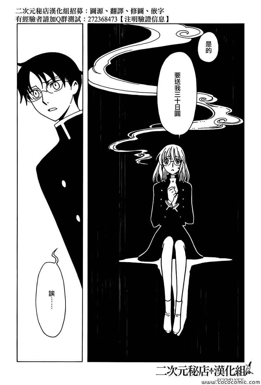 第27话 第9页