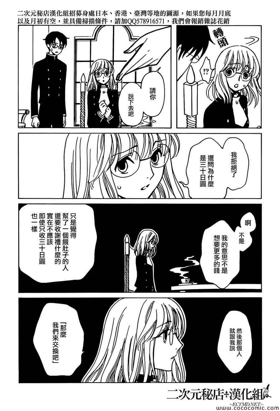 第27话 第10页