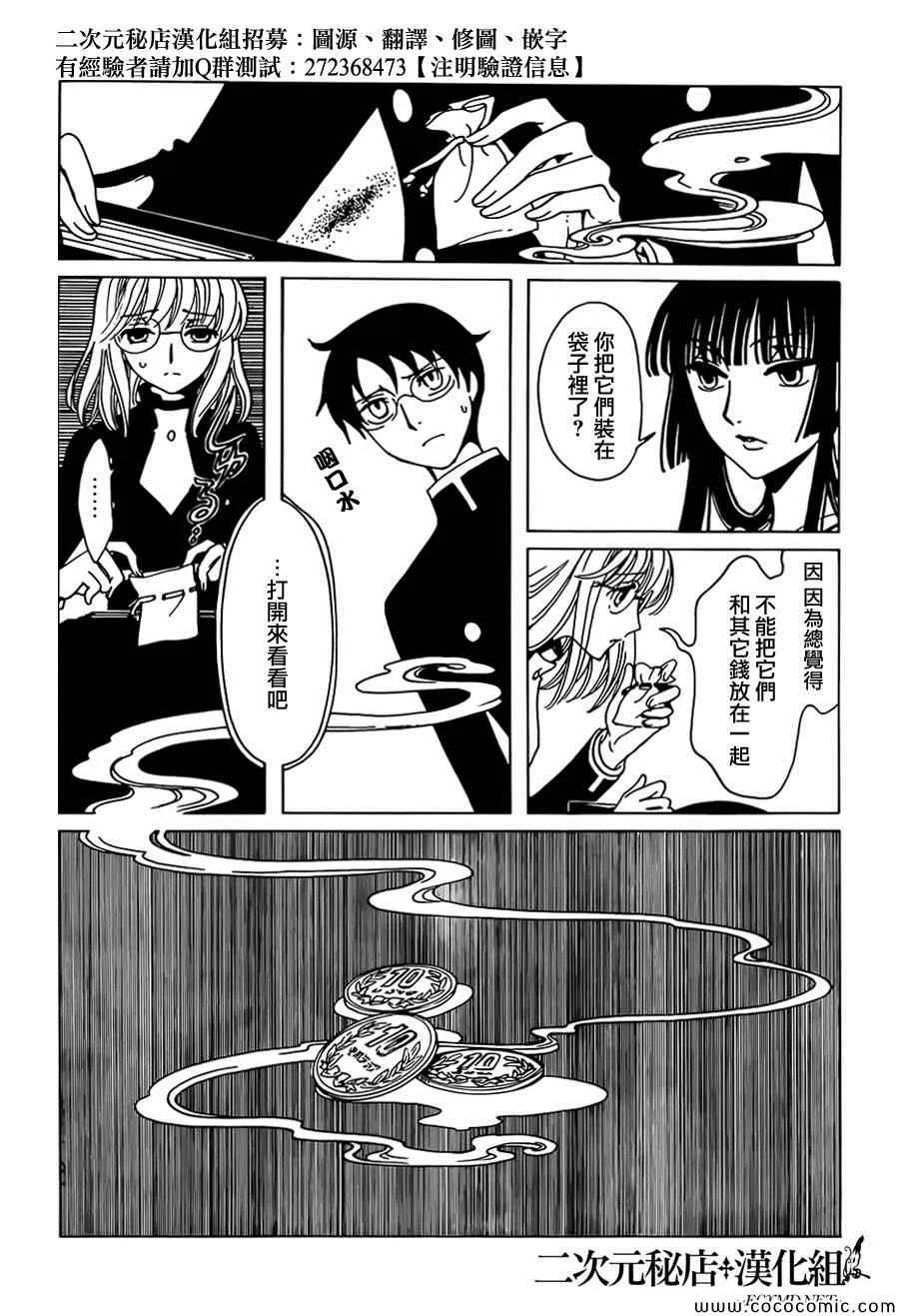 第27话 第12页