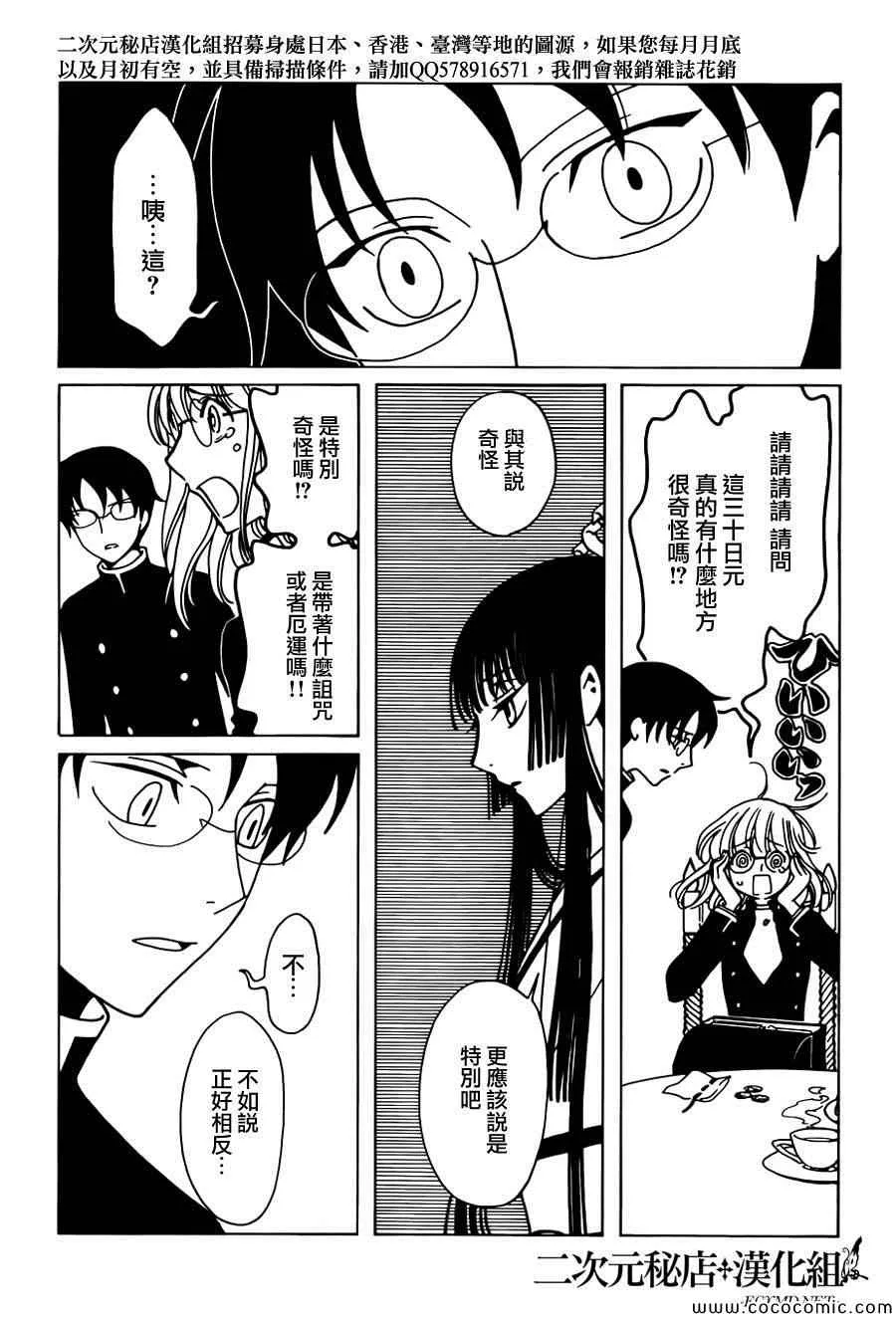 第27话 第13页