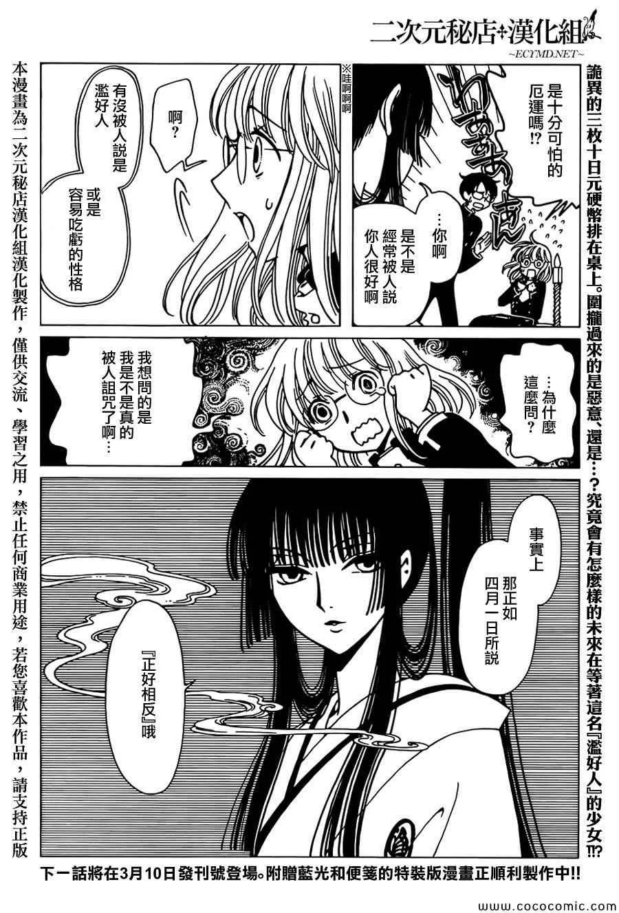 第27话 第14页
