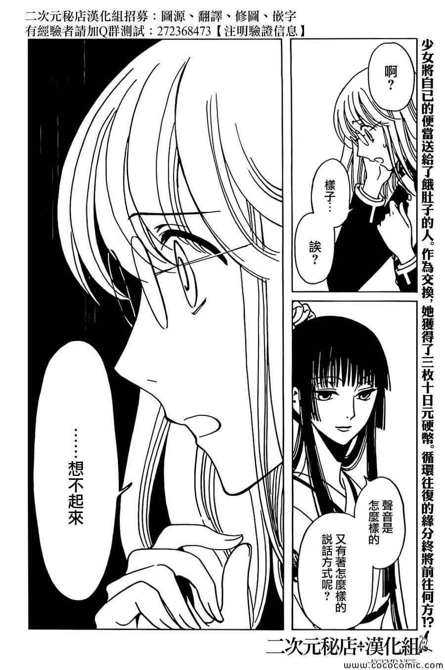 第28话 第2页