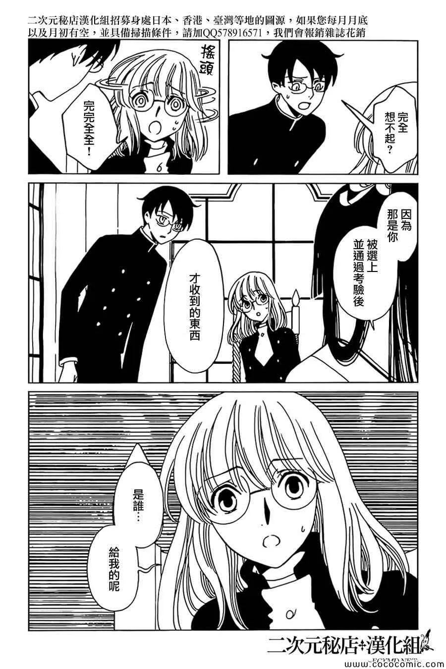 第28话 第3页