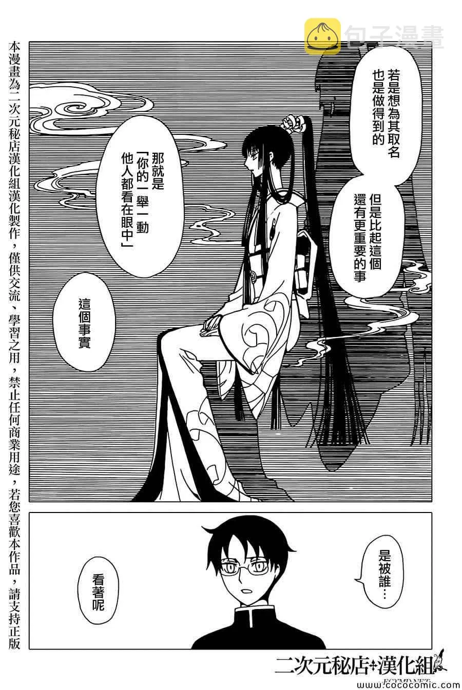 第28话 第4页