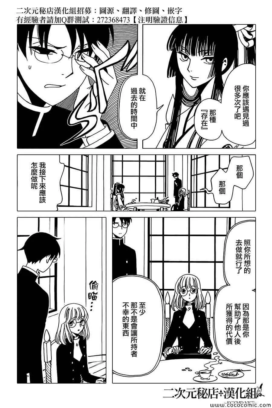 第28话 第5页