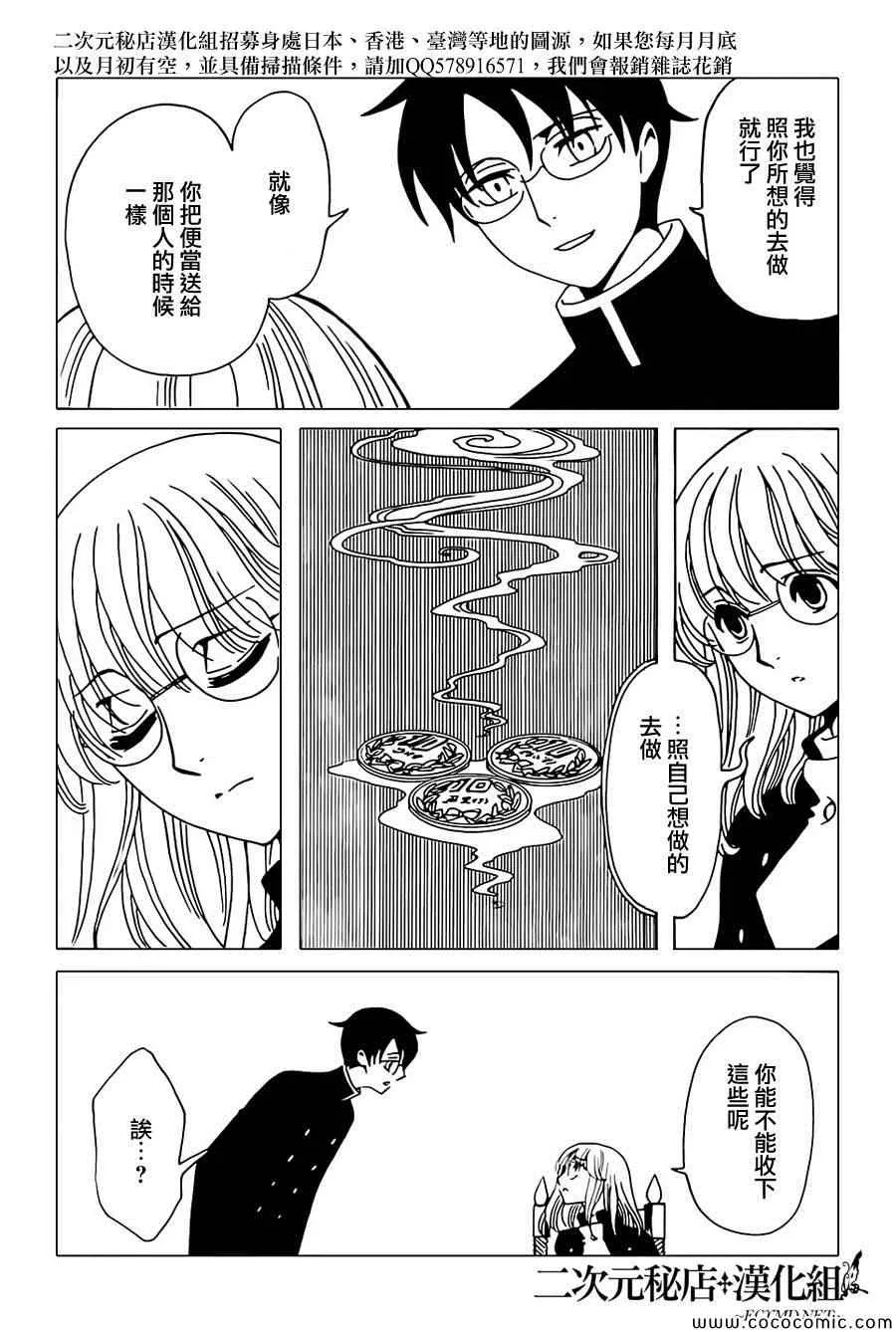 第28话 第6页