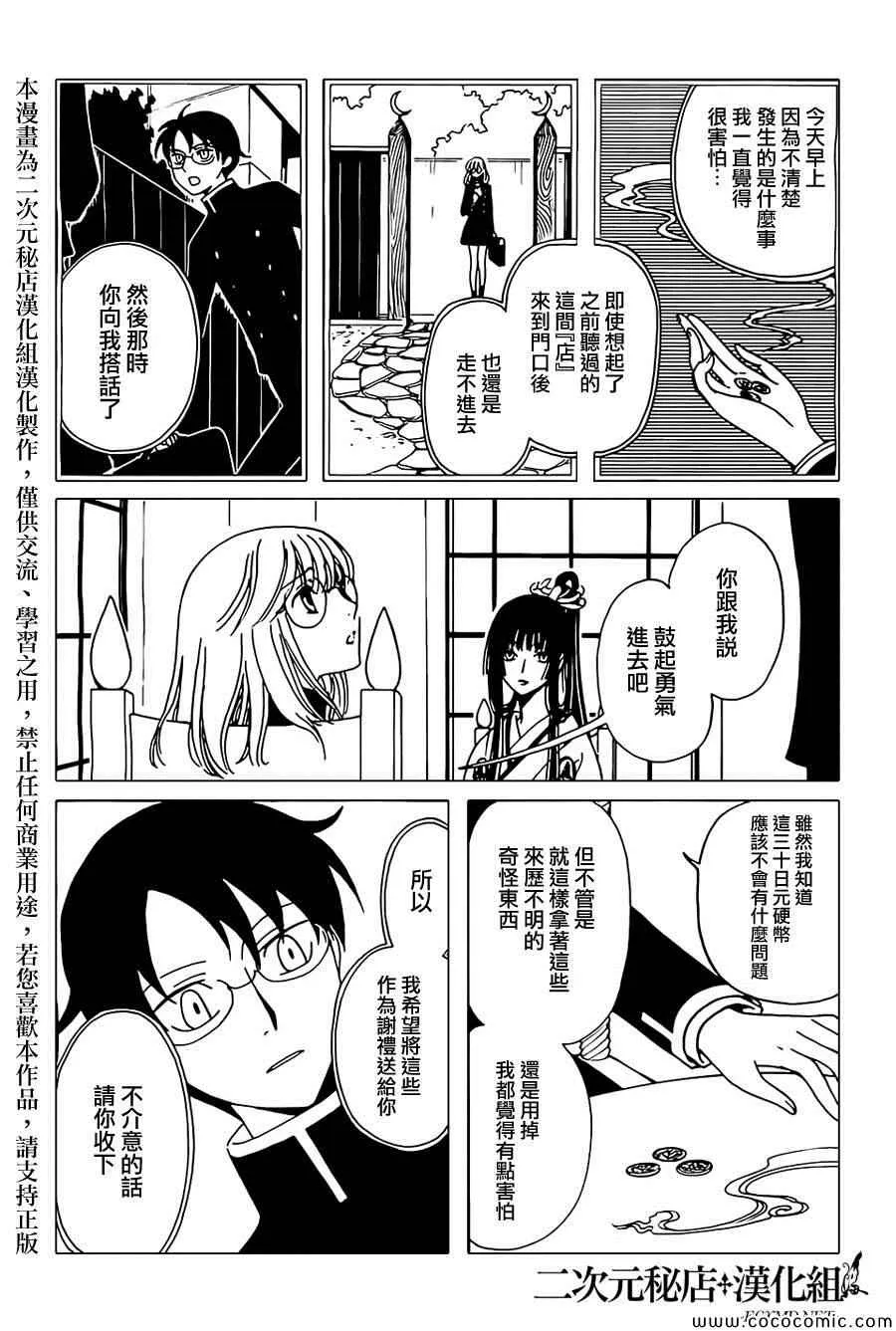 第28话 第7页