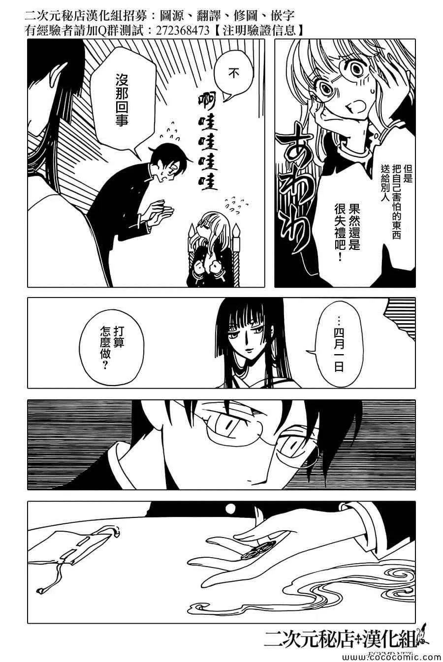 第28话 第8页