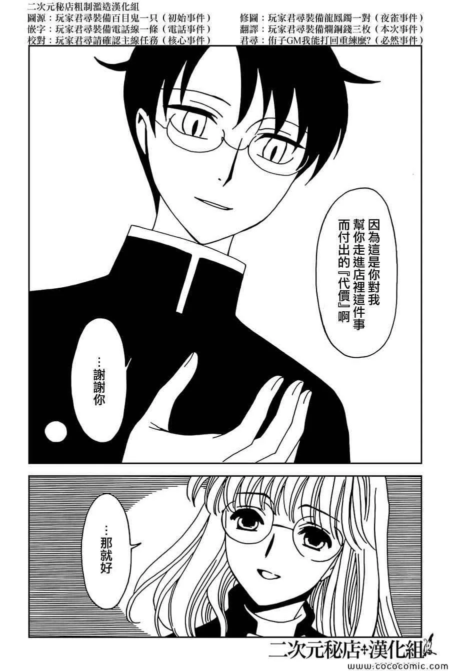 第28话 第10页
