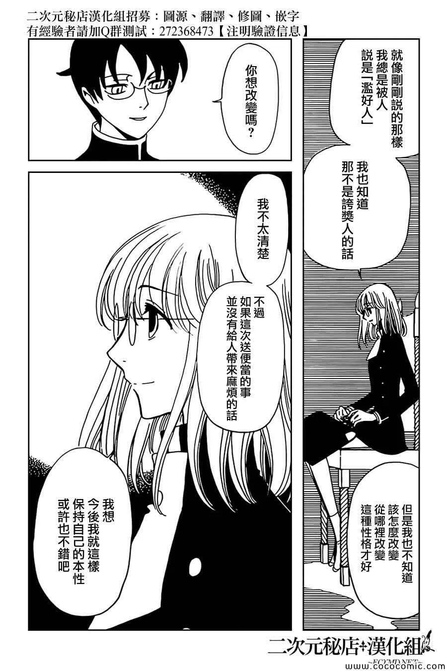 第28话 第11页