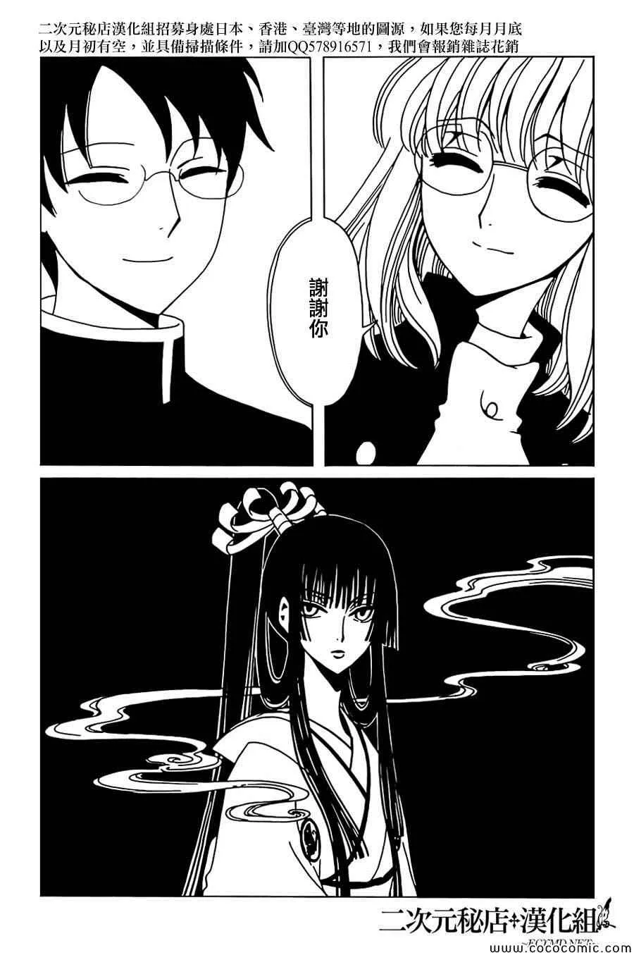 第28话 第12页