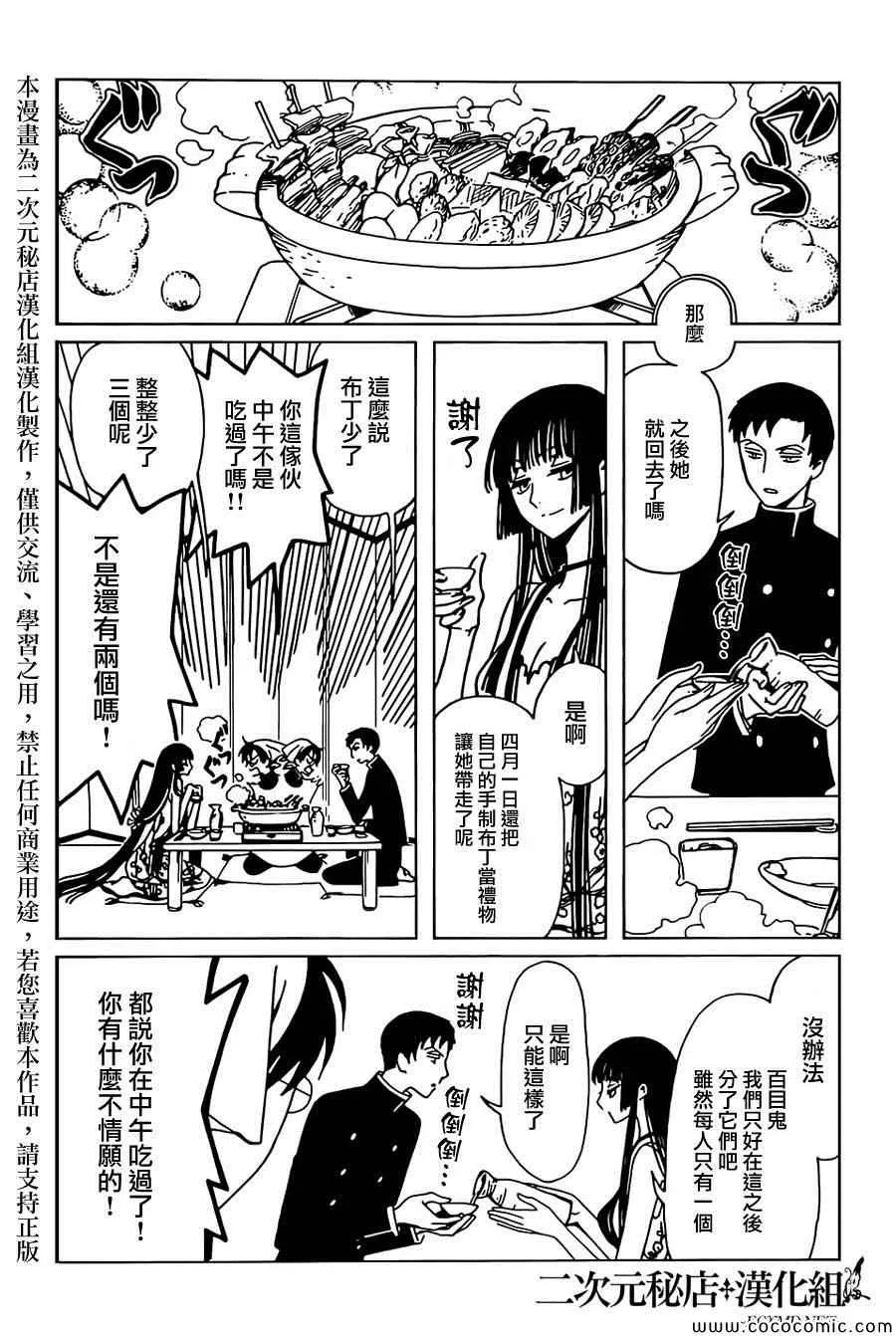 第28话 第13页