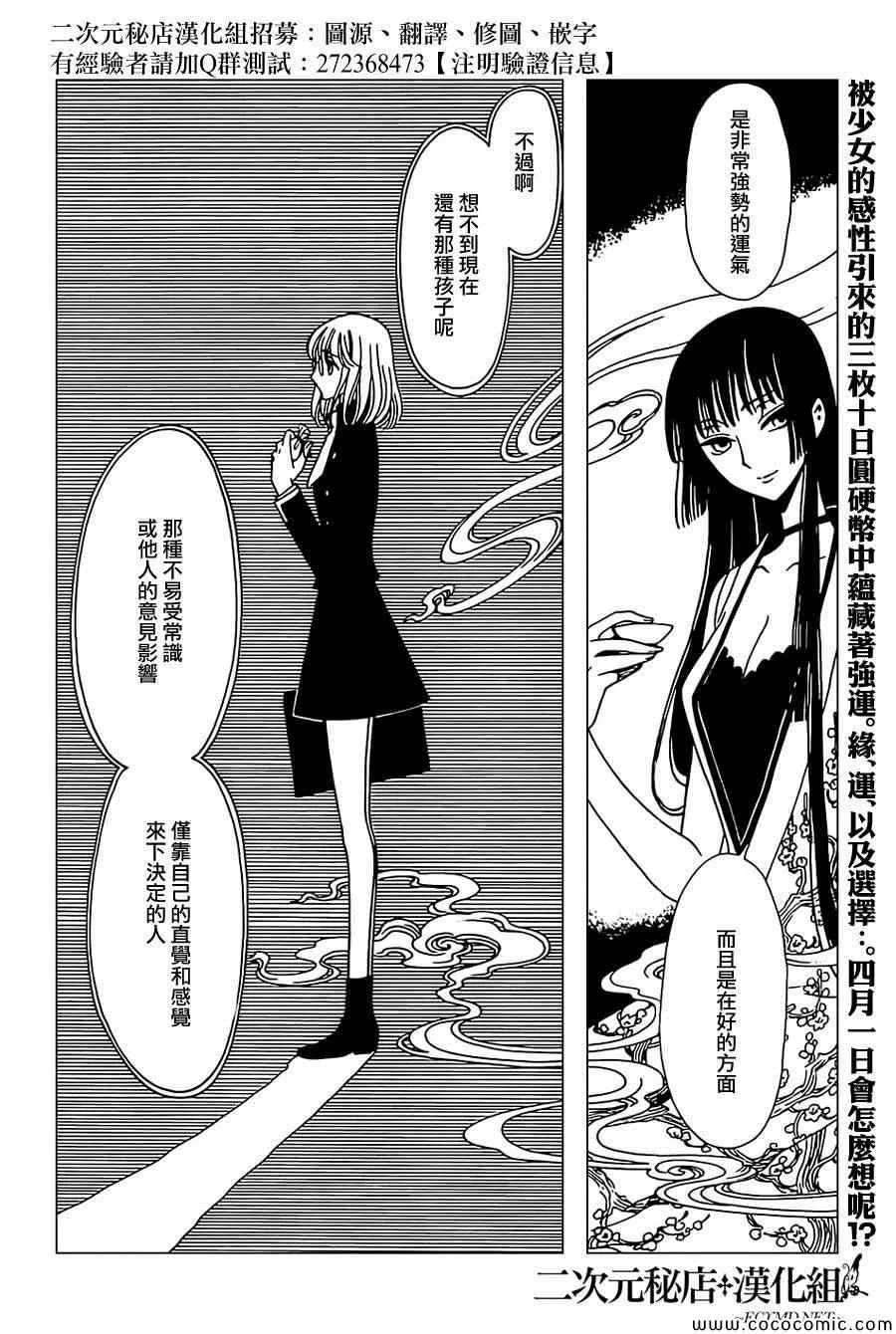 第29话 第2页
