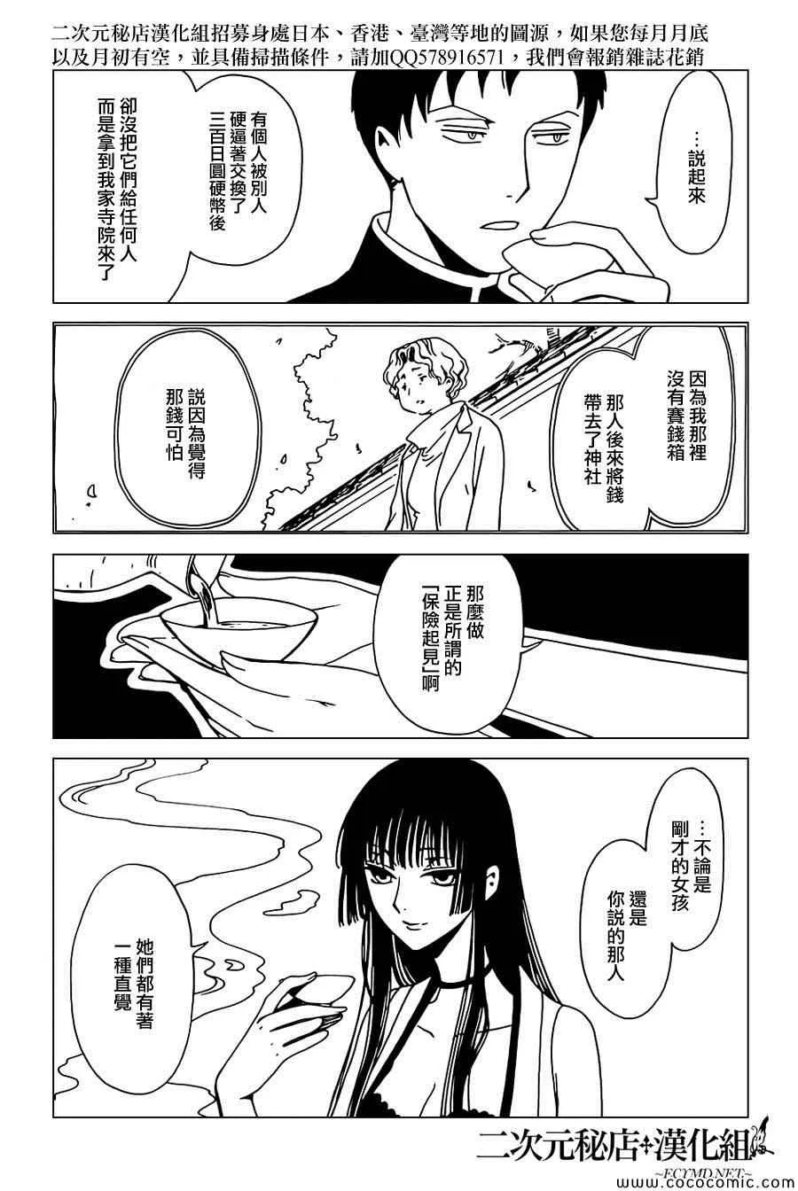 第29话 第3页