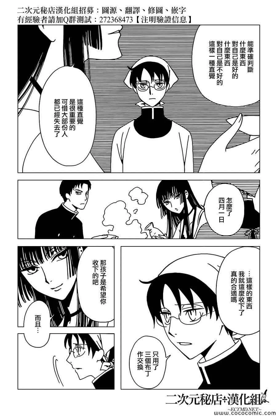 第29话 第4页
