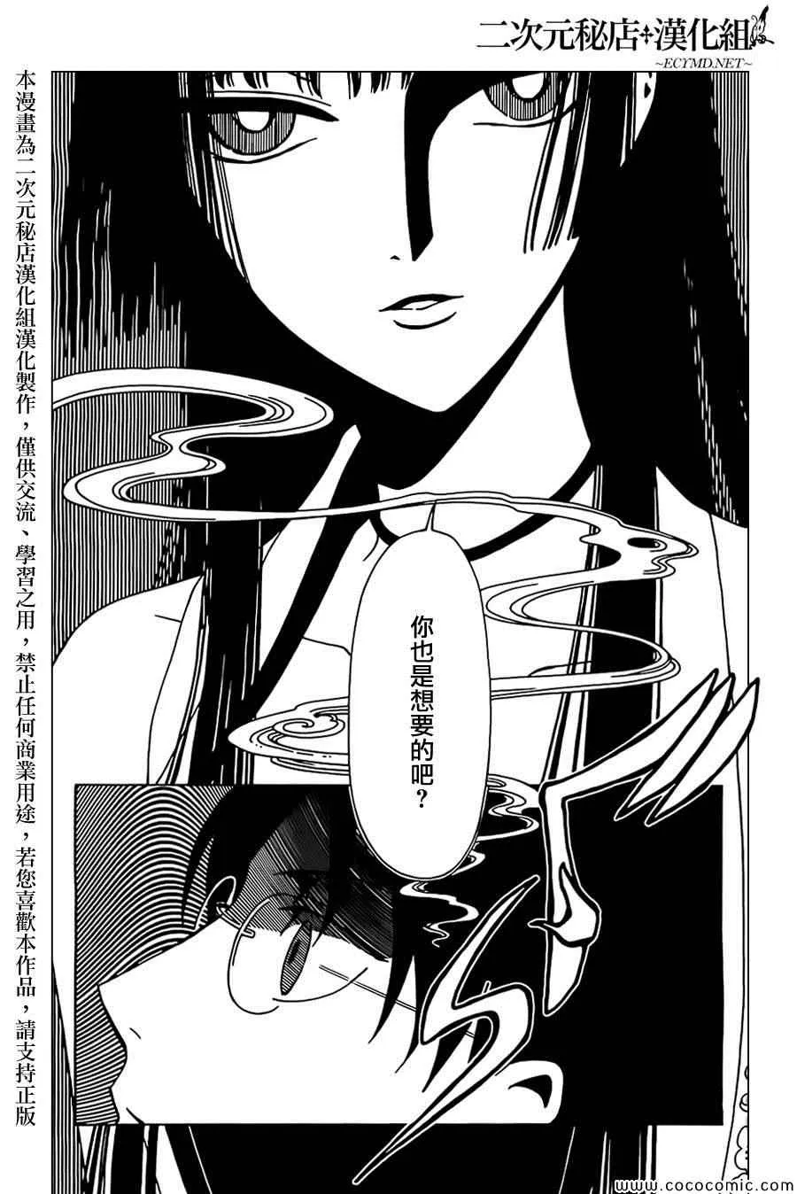 第29话 第5页