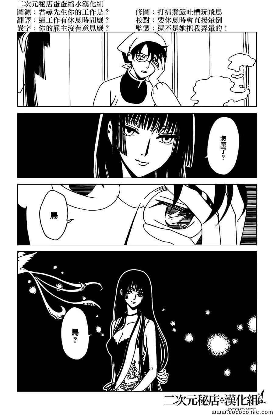第29话 第6页