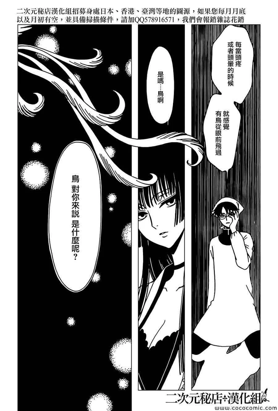 第29话 第7页