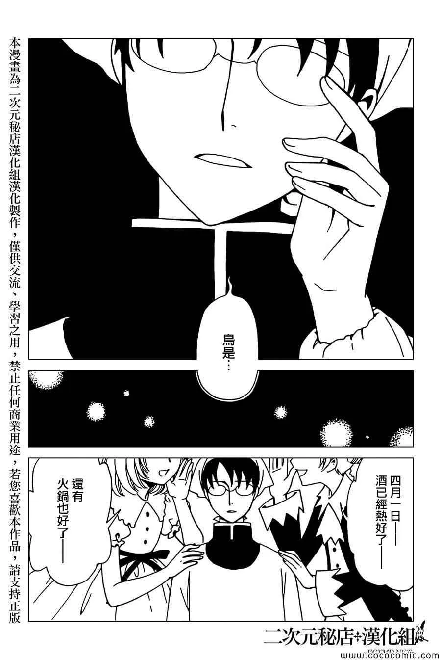 第29话 第8页