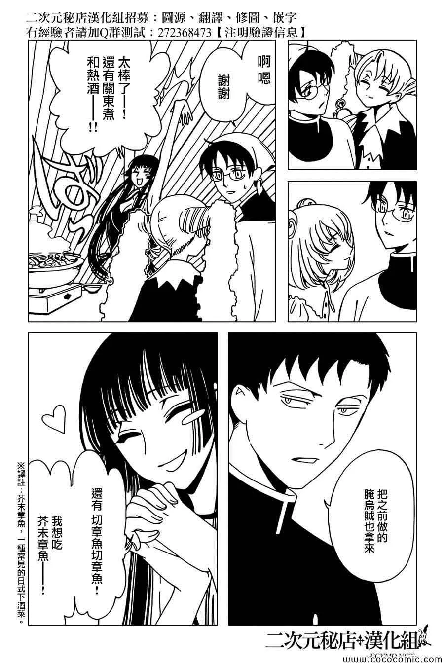 第29话 第9页