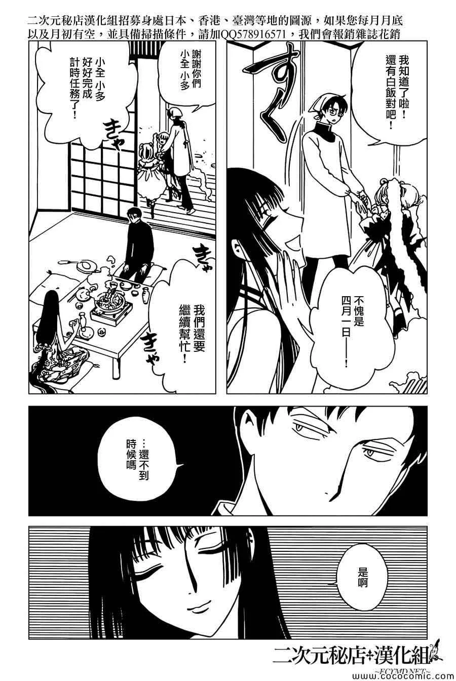 第29话 第10页