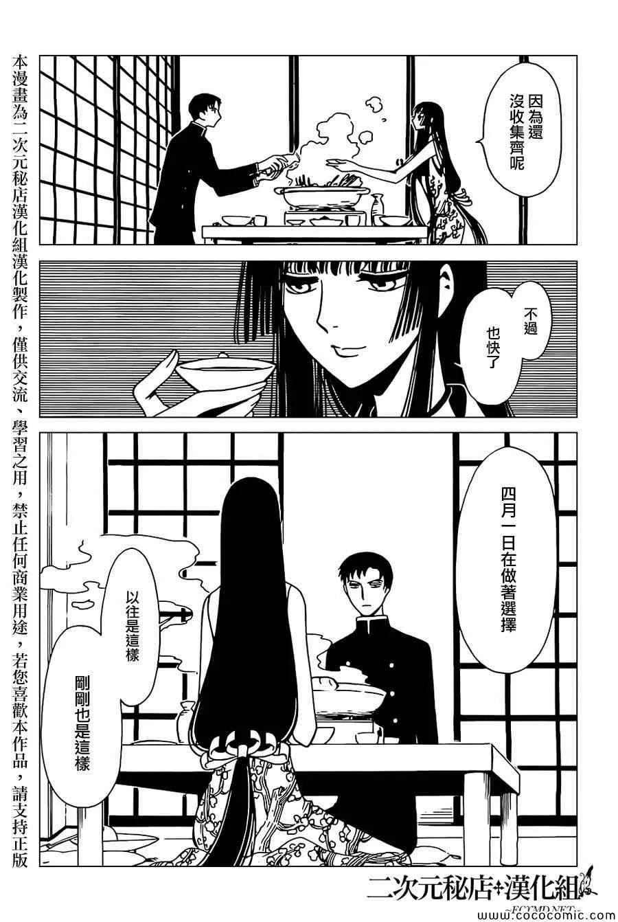 第29话 第11页